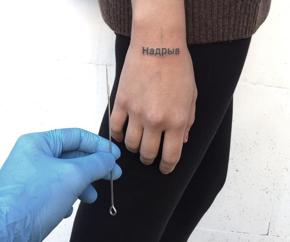 hand-poke scritta tattoo